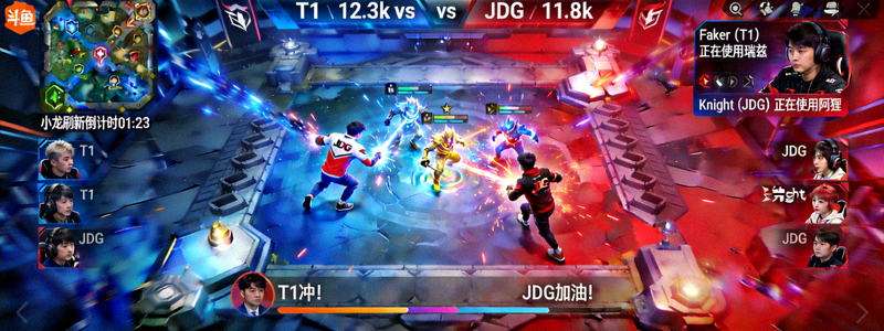 英雄联盟世界赛T1战队对阵JDG战队电竞直播画面
